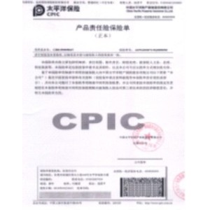 產品責任險保險單